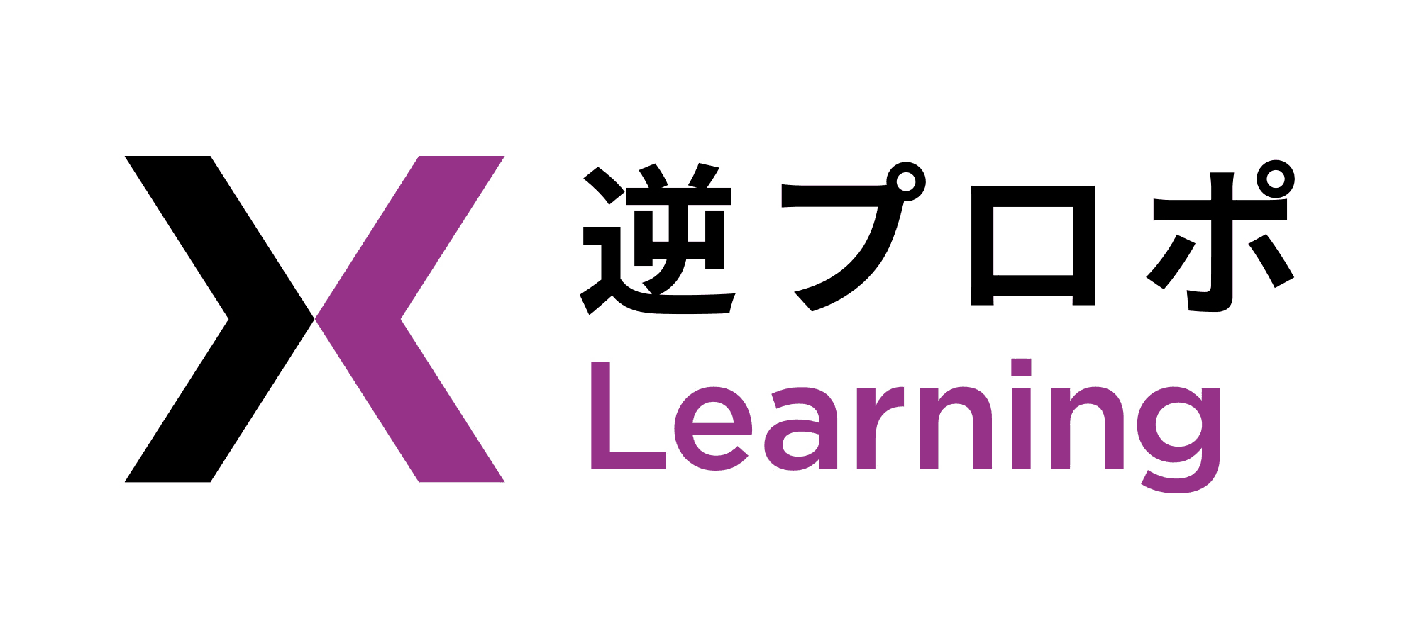 逆プロポ・Learning - ソーシャルビジネスに対応可能な人材を育てる
